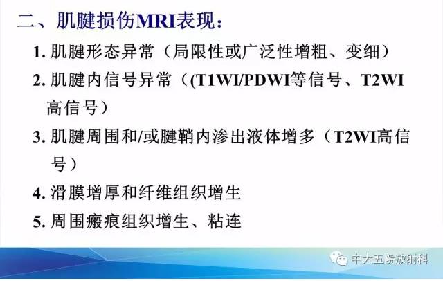 影像PPT - 【PPT】踝关节常见损伤的影像诊断-44