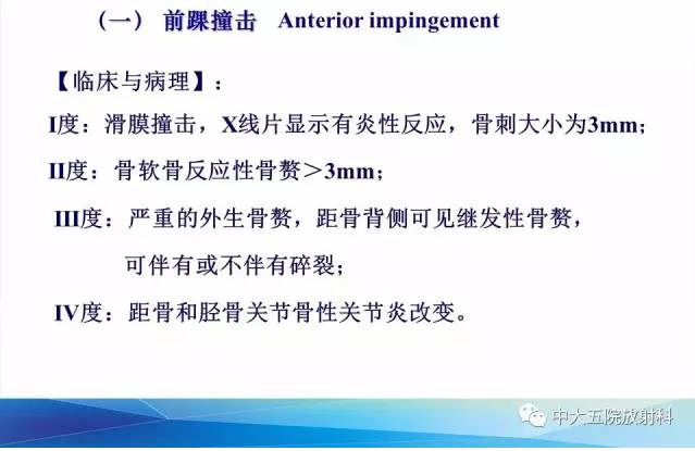 影像PPT - 【PPT】踝关节常见损伤的影像诊断-82