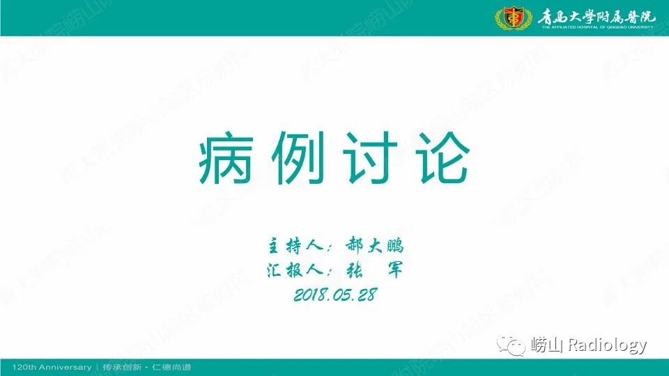 影像PPT - 【病例】掌骨骨巨细胞瘤1例X线CT及MR-1