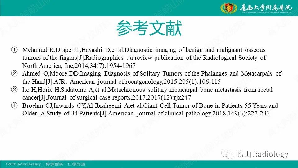 影像PPT - 【病例】掌骨骨巨细胞瘤1例X线CT及MR-34