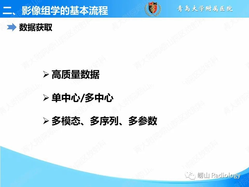 影像PPT - 【PPT】基于影像组学评估乳腺癌新辅助治疗效果-6