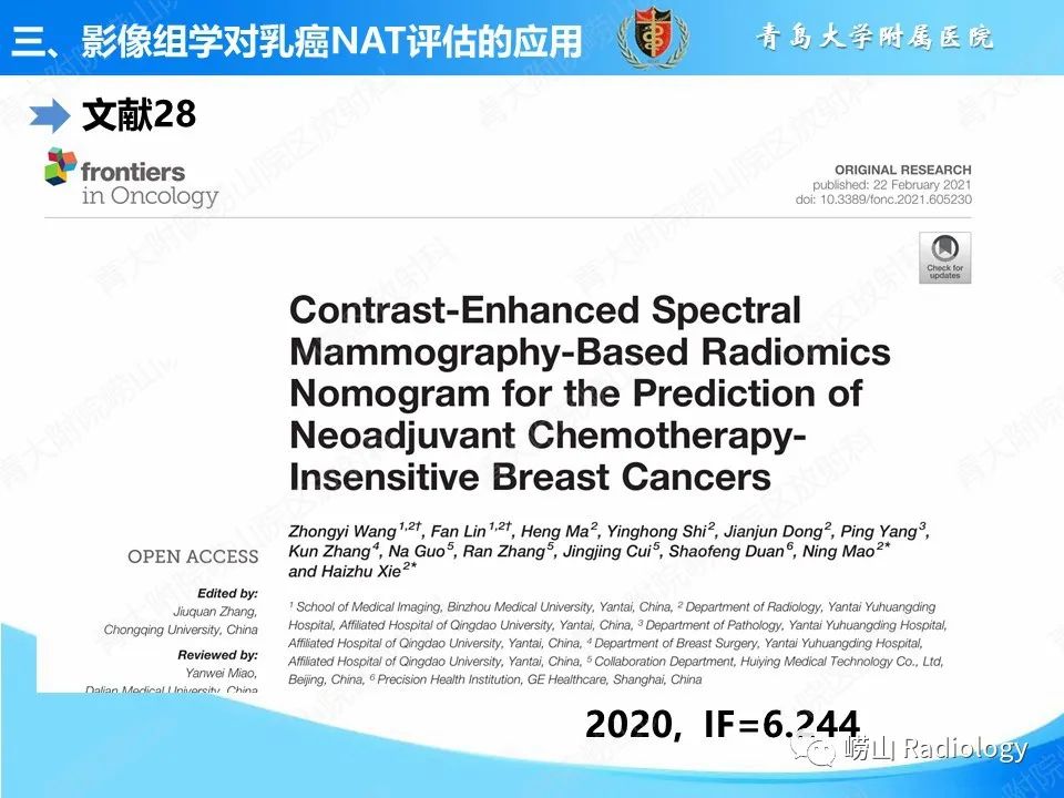 影像PPT - 【PPT】基于影像组学评估乳腺癌新辅助治疗效果-20