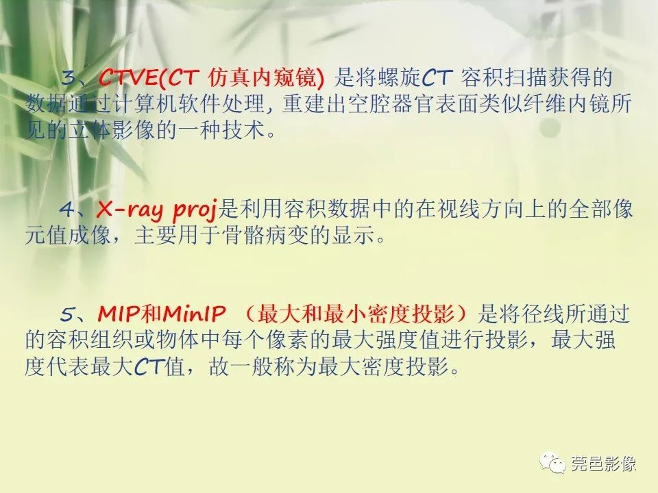 影像PPT - 【PPT】CT高分辨骨算法对中内耳扫描重建技术的探索与总结-5