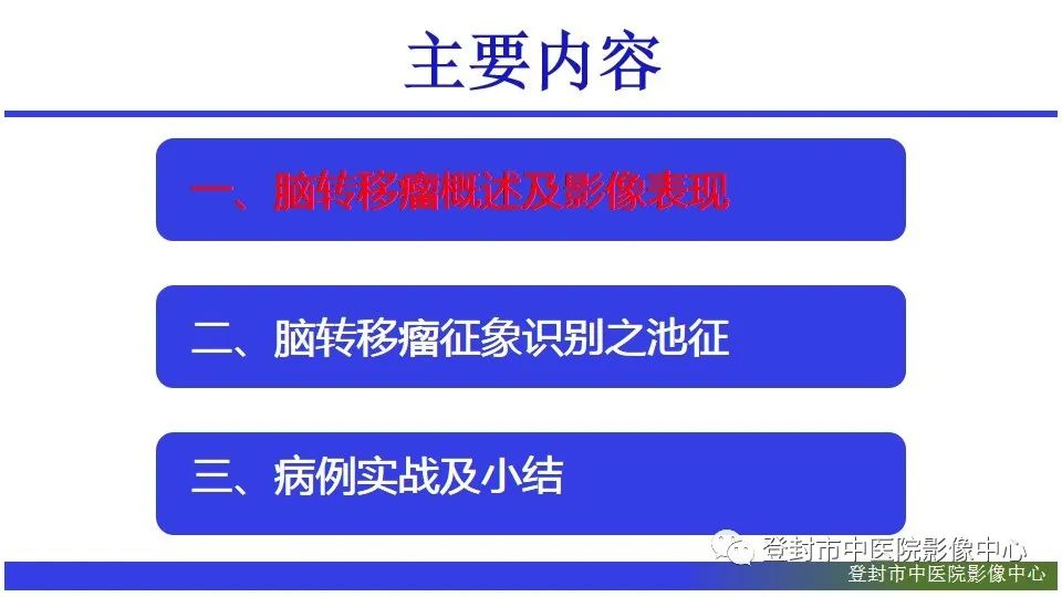影像PPT - 【PPT】神经影像征象识别之池征-2