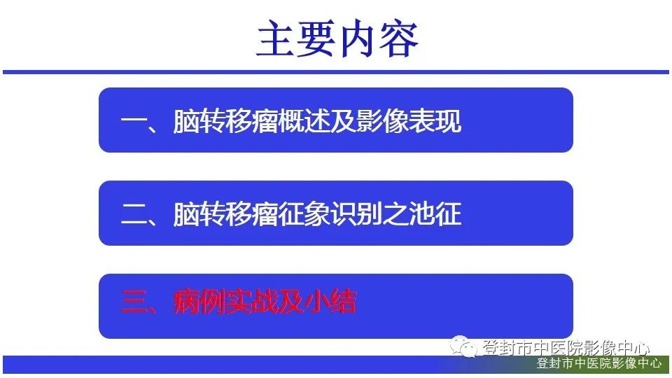 影像PPT - 【PPT】神经影像征象识别之池征-18