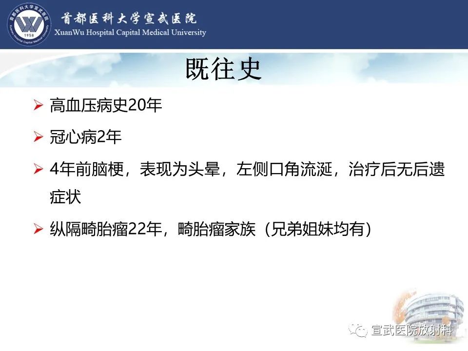 影像PPT - 【病例】进行性多灶性白质脑病1例CT及MR影像表现-3