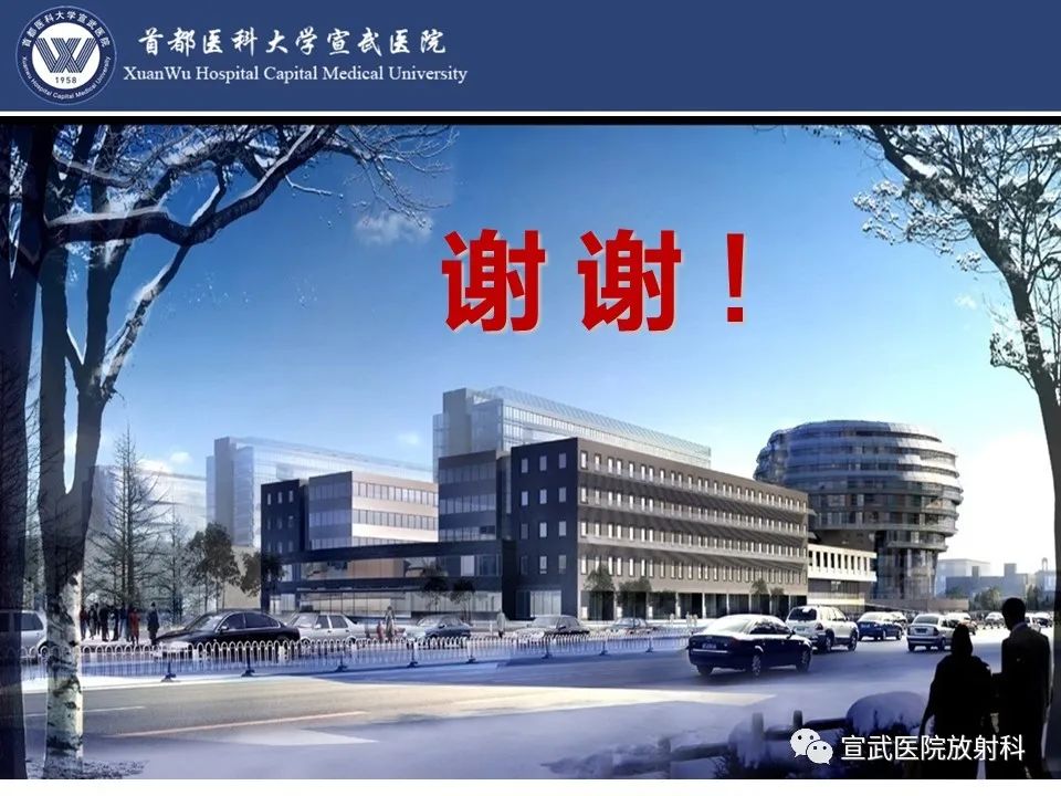 影像PPT - 【病例】进行性多灶性白质脑病1例CT及MR影像表现-26