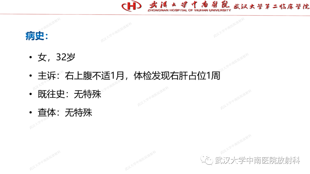 影像PPT - 【PPT】“不可切除”肝癌的TACE转化治疗-14