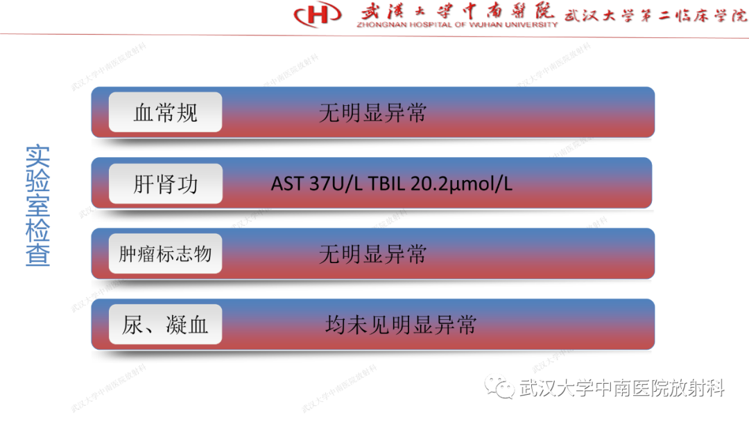 影像PPT - 【PPT】“不可切除”肝癌的TACE转化治疗-15