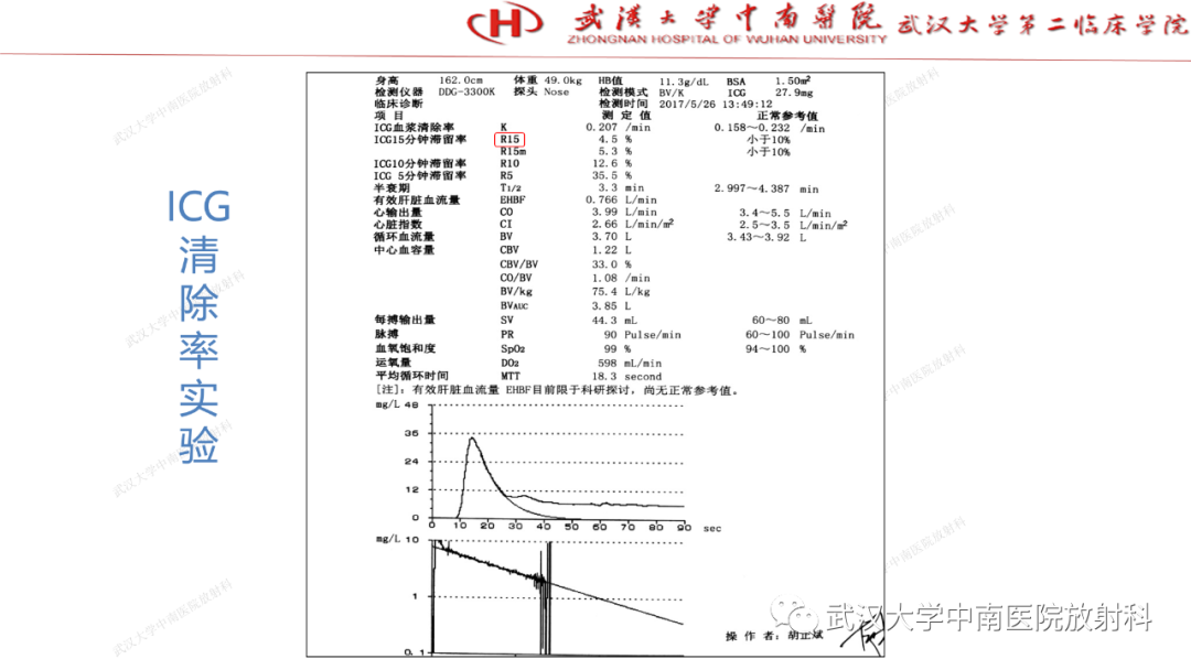 影像PPT - 【PPT】“不可切除”肝癌的TACE转化治疗-18