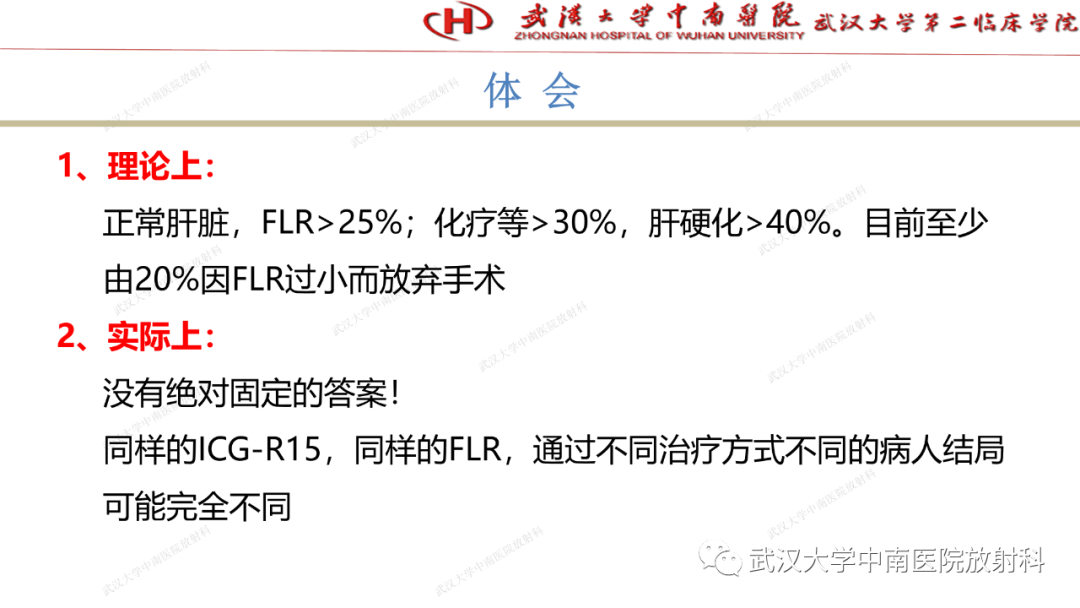 影像PPT - 【PPT】“不可切除”肝癌的TACE转化治疗-28