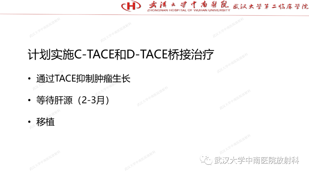 影像PPT - 【PPT】“不可切除”肝癌的TACE转化治疗-70