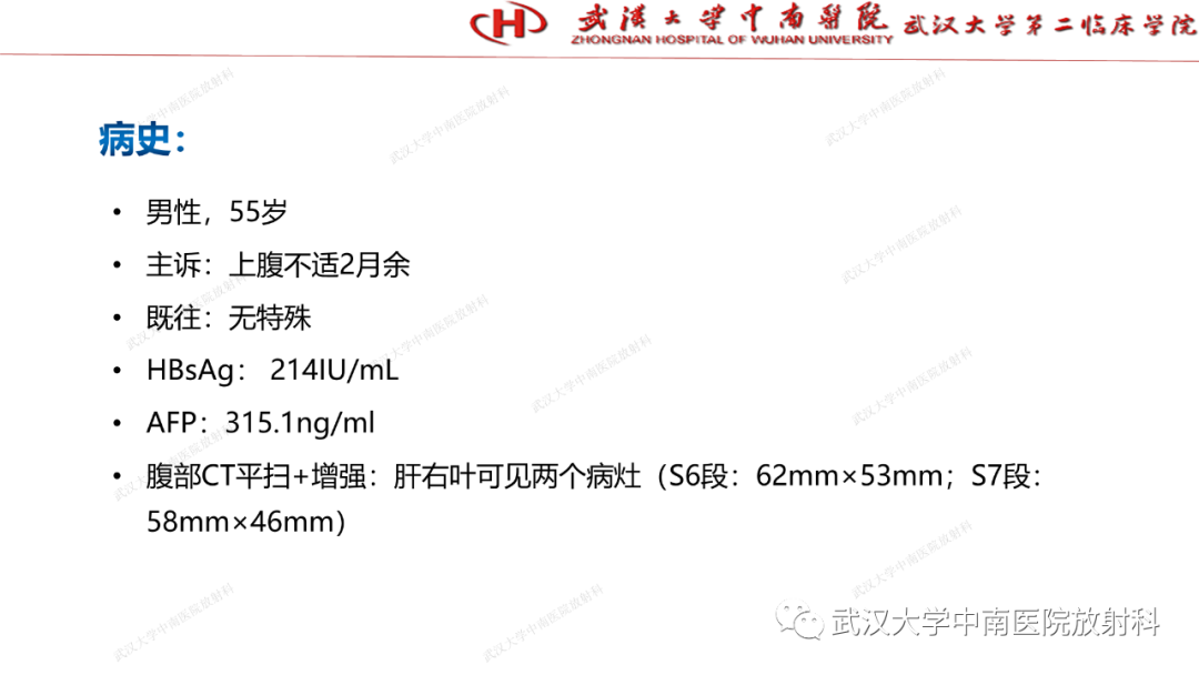 影像PPT - 【PPT】“不可切除”肝癌的TACE转化治疗-67