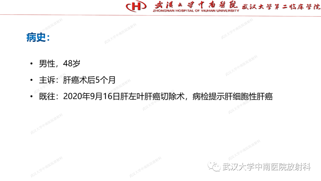 影像PPT - 【PPT】“不可切除”肝癌的TACE转化治疗-78