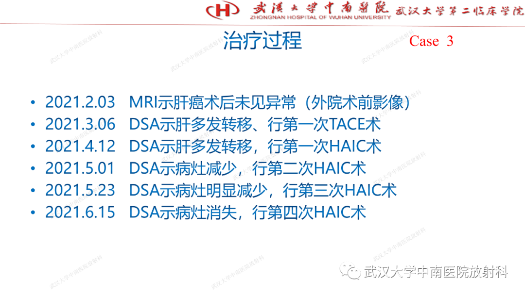 影像PPT - 【PPT】“不可切除”肝癌的TACE转化治疗-81