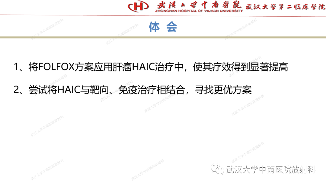 影像PPT - 【PPT】“不可切除”肝癌的TACE转化治疗-89