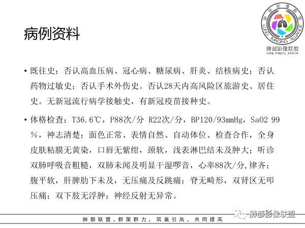 影像PPT - 【病例】肺透明细胞糖瘤1例CT影像-3 影像PPT - 【病例】肺透明细胞糖瘤1例CT影像-3