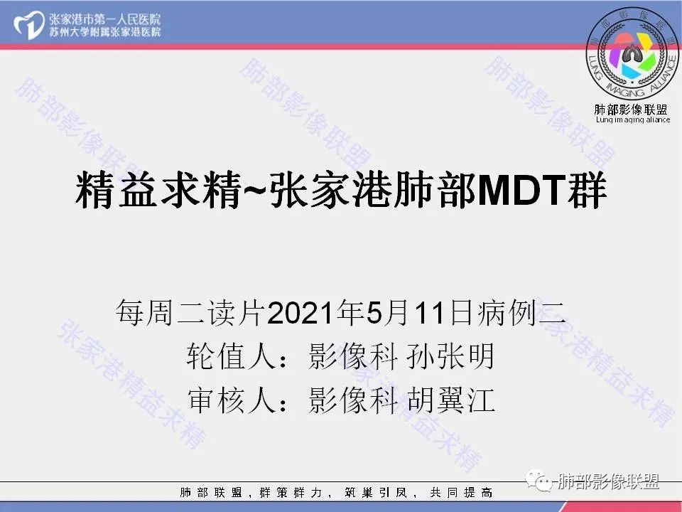 影像PPT - 【病例】肺鳞癌1例CT影像-1
