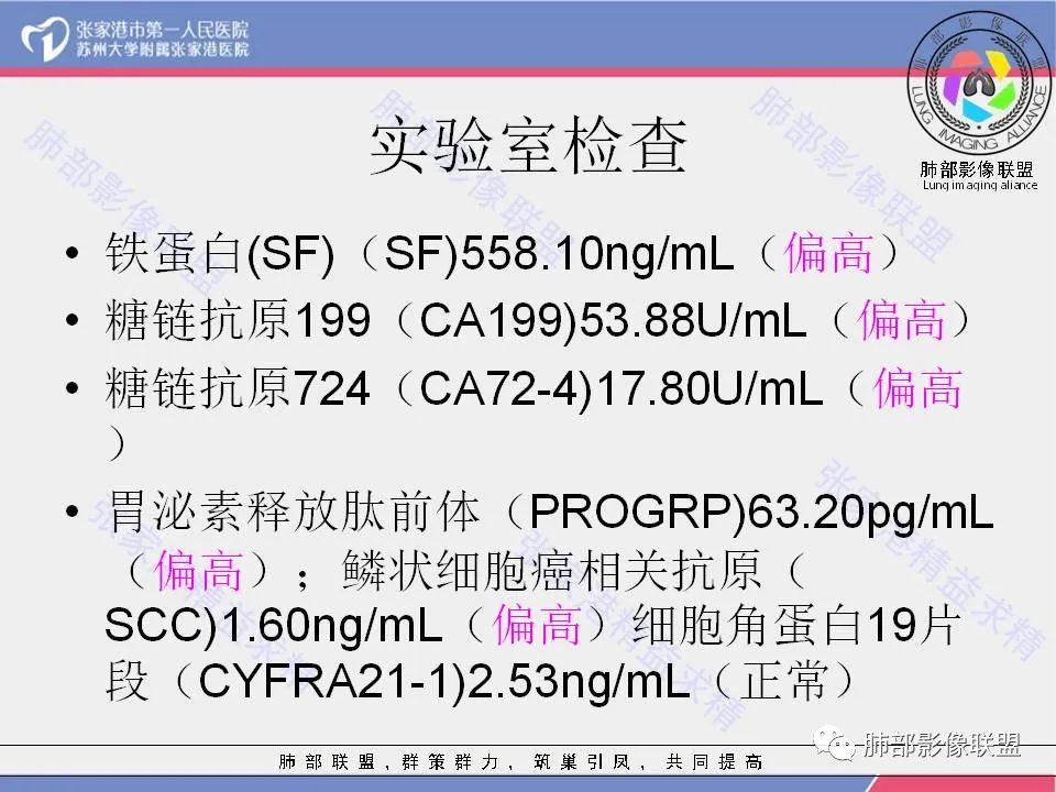 影像PPT - 【病例】肺鳞癌1例CT影像-3