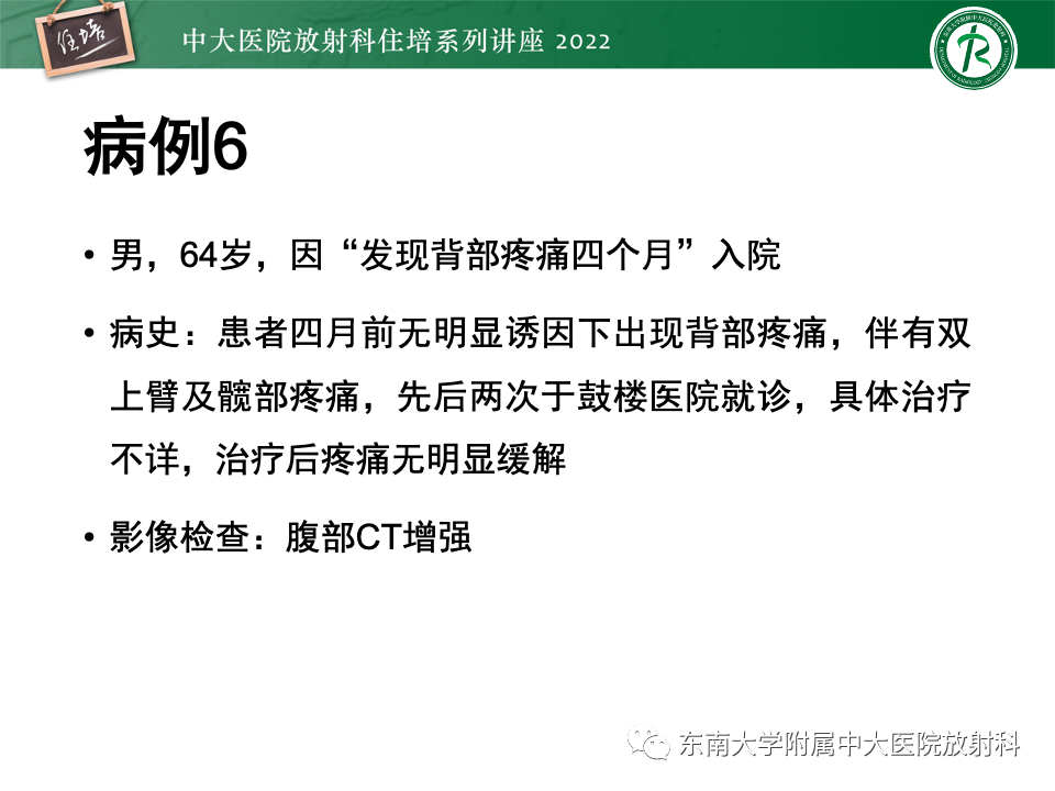 影像PPT - 【PPT】肾盂肾炎的影像表现及鉴别诊断-39