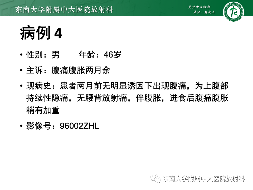 影像PPT - 【PPT】小肠间质瘤-29