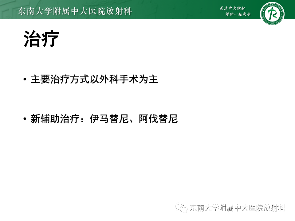 影像PPT - 【PPT】小肠间质瘤-33