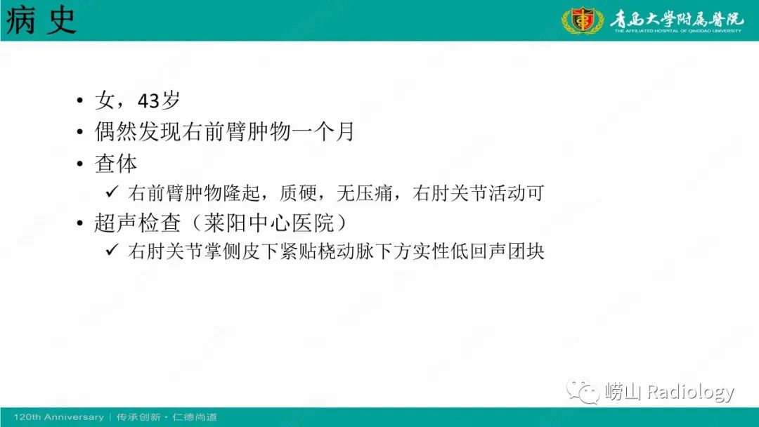 影像PPT - 【病例】肘关节腱鞘纤维瘤1例X线CT及MR-2