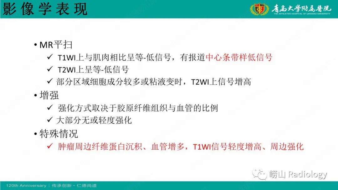 影像PPT - 【病例】肘关节腱鞘纤维瘤1例X线CT及MR-17