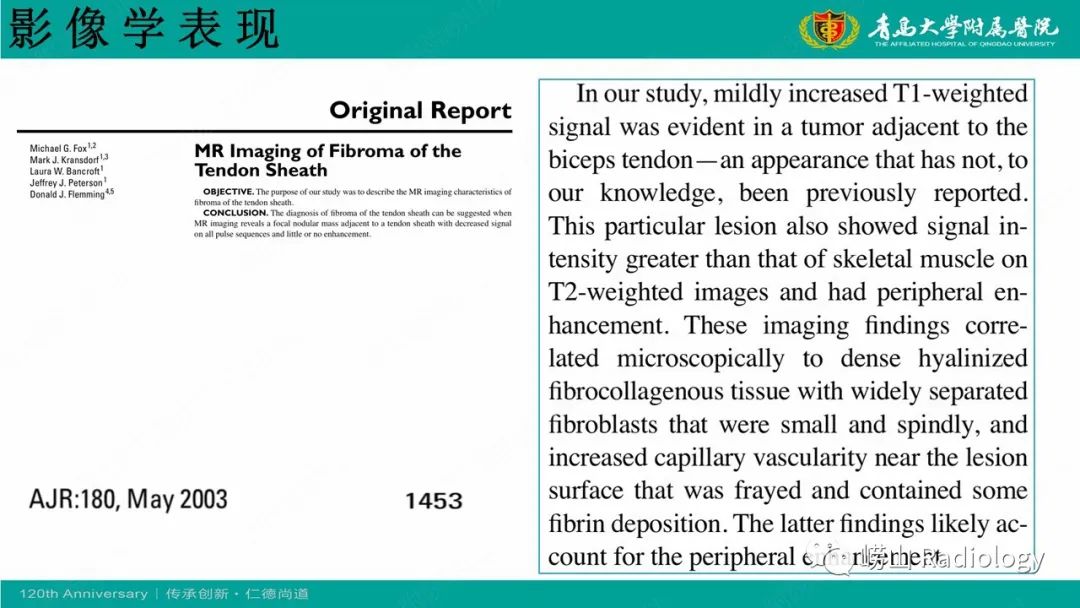 影像PPT - 【病例】肘关节腱鞘纤维瘤1例X线CT及MR-18