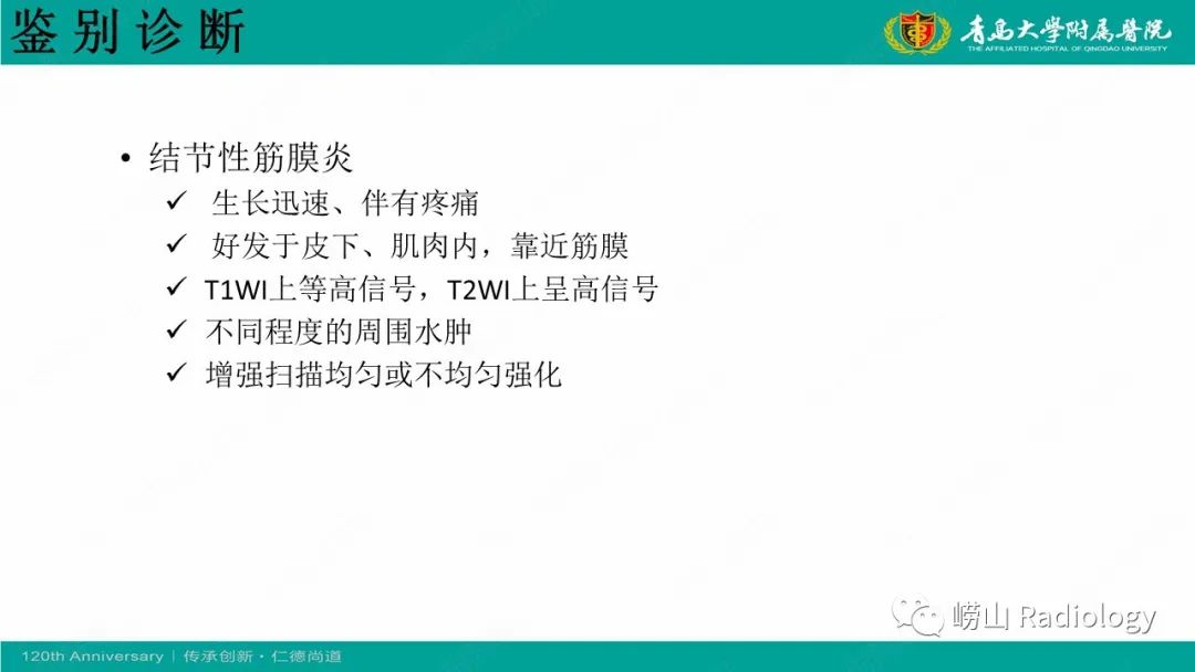 影像PPT - 【病例】肘关节腱鞘纤维瘤1例X线CT及MR-21