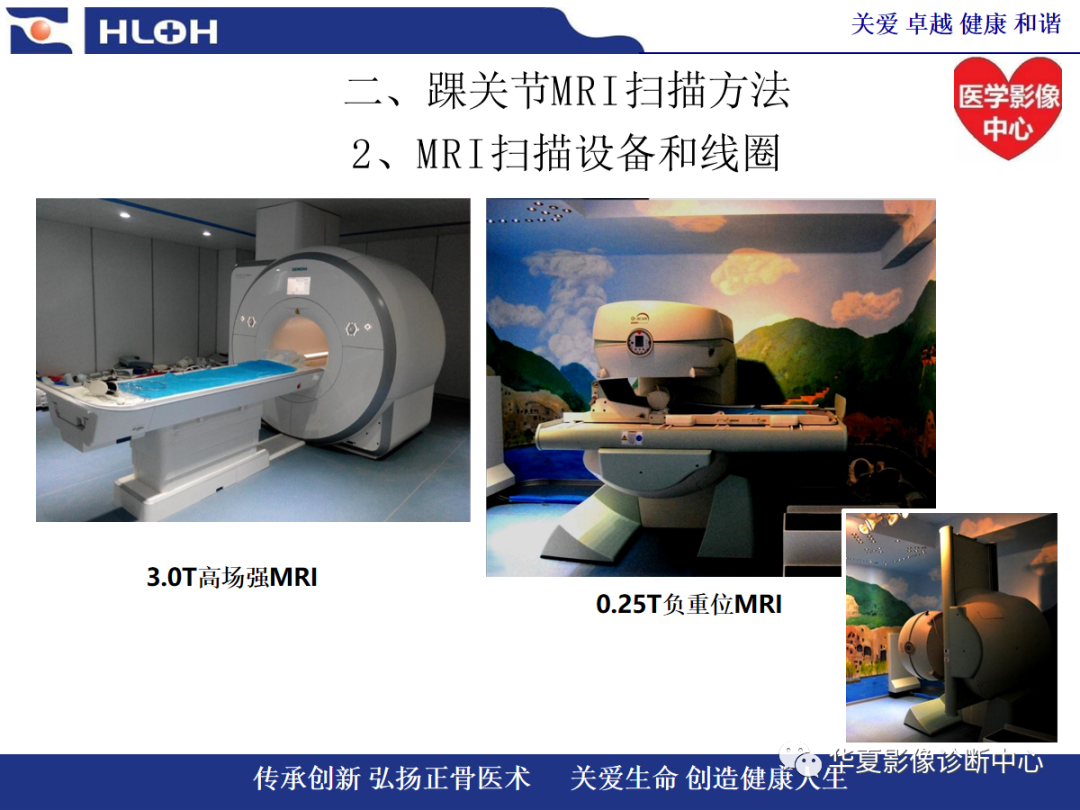影像PPT - 【PPT】踝关节病变的MRI诊断-29