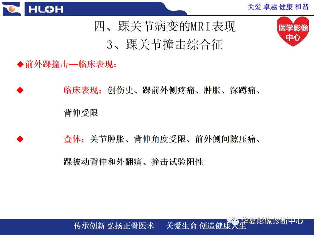 影像PPT - 【PPT】踝关节病变的MRI诊断-96