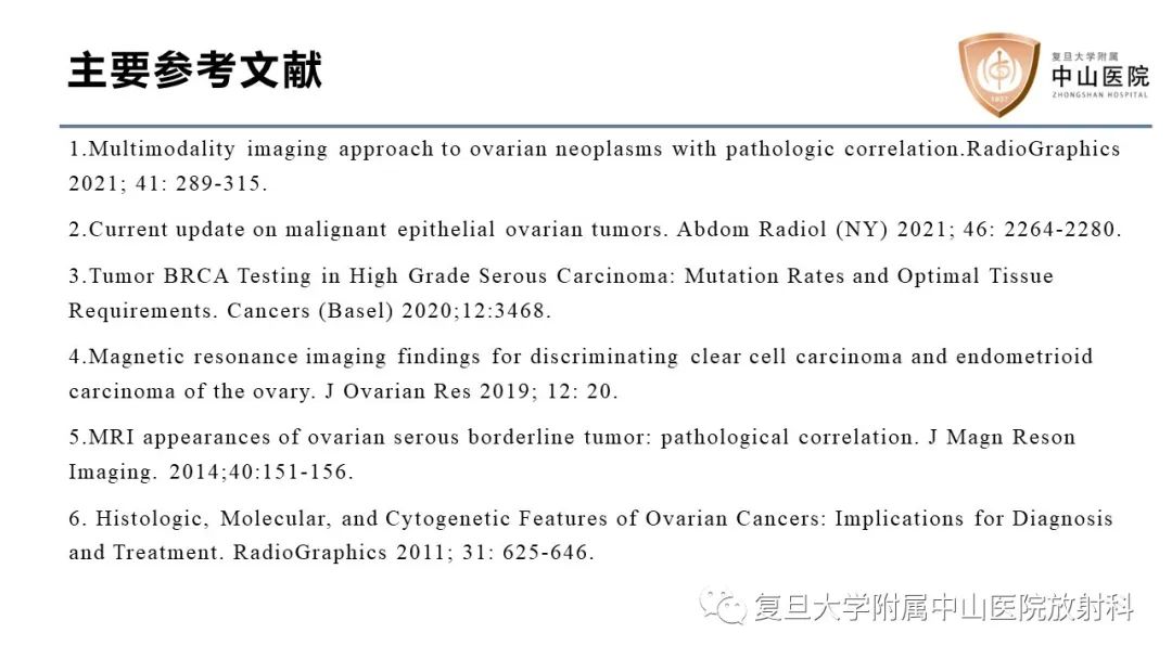 影像PPT - 【病例】卵巢4种上皮源性肿瘤影像鉴别-22