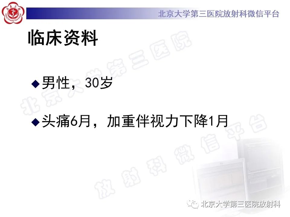 影像PPT - 【PPT】脊索瘤-2