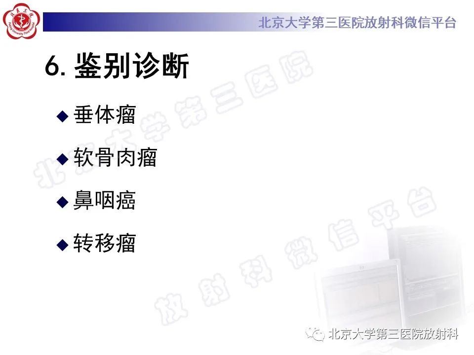 影像PPT - 【PPT】脊索瘤-18