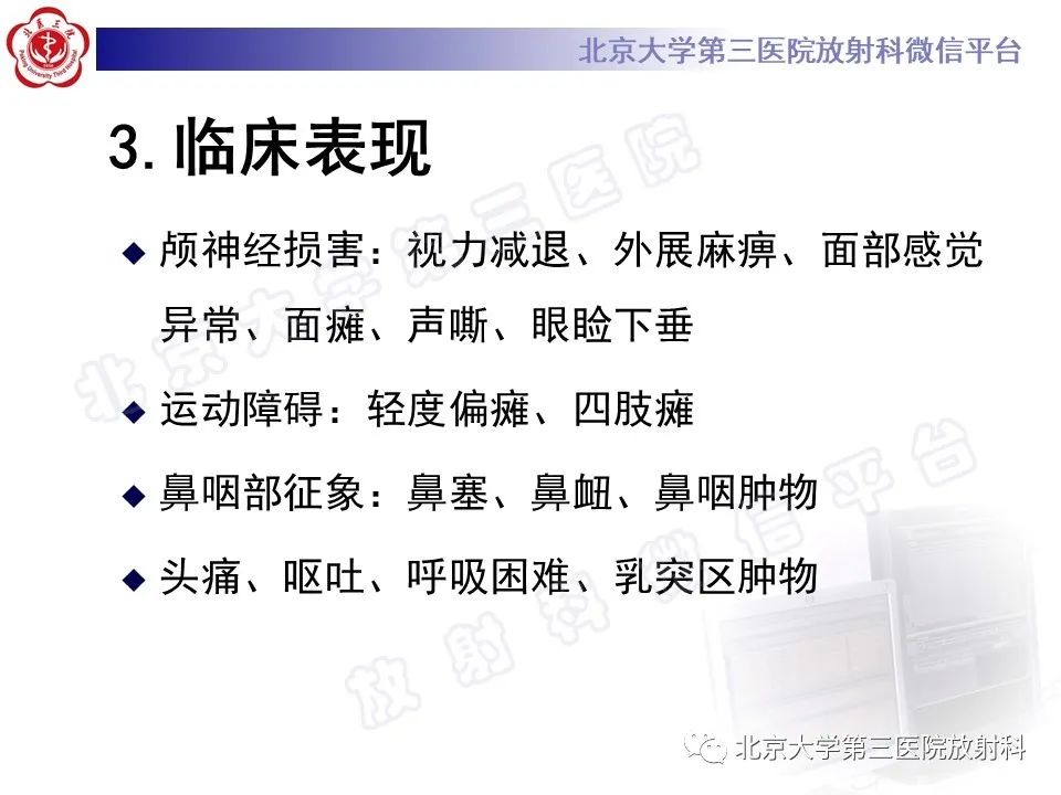 影像PPT - 【PPT】脊索瘤-12