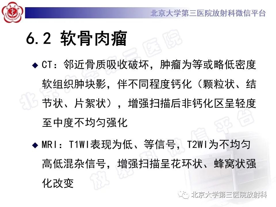 影像PPT - 【PPT】脊索瘤-22