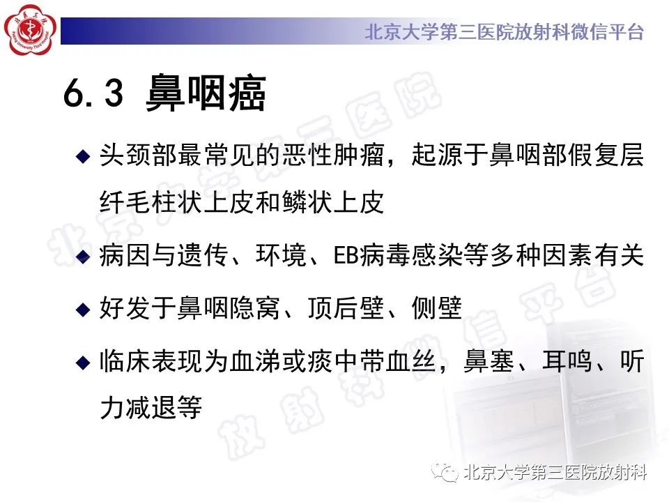 影像PPT - 【PPT】脊索瘤-25
