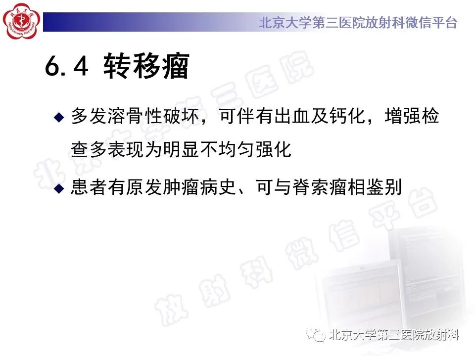 影像PPT - 【PPT】脊索瘤-28