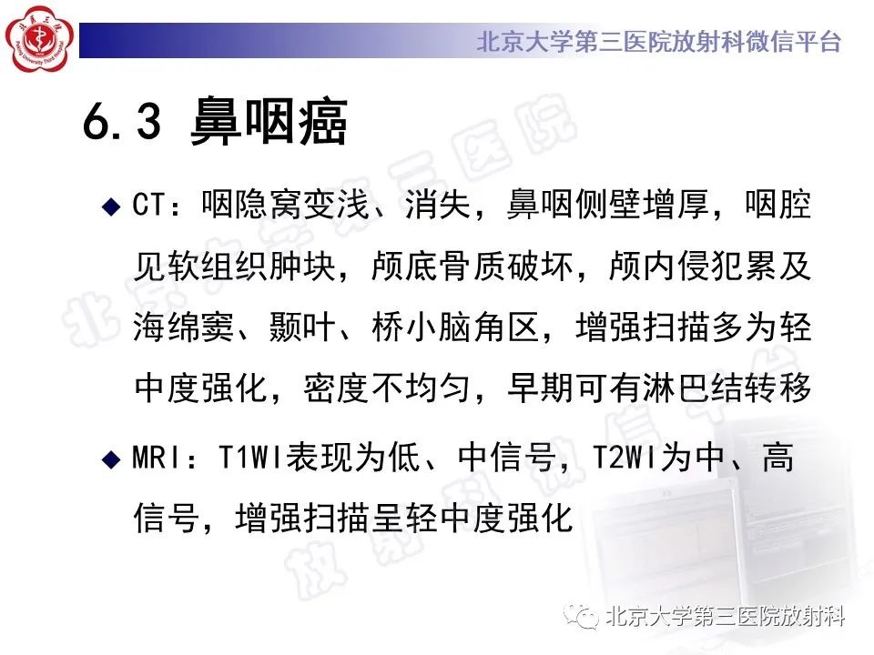 影像PPT - 【PPT】脊索瘤-26