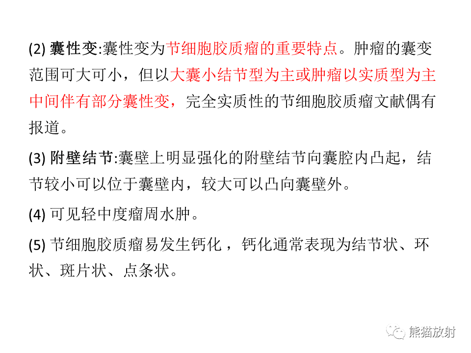影像PPT - 【PPT】颅内节细胞胶质瘤2例MR影像-32
