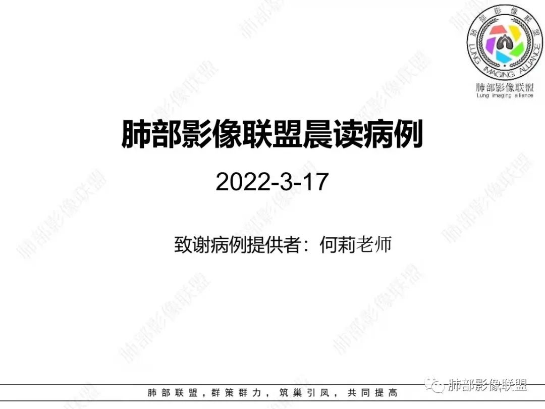 影像PPT - 【病例】糖尿病+多发结节、树芽影，你如何诊断？-1