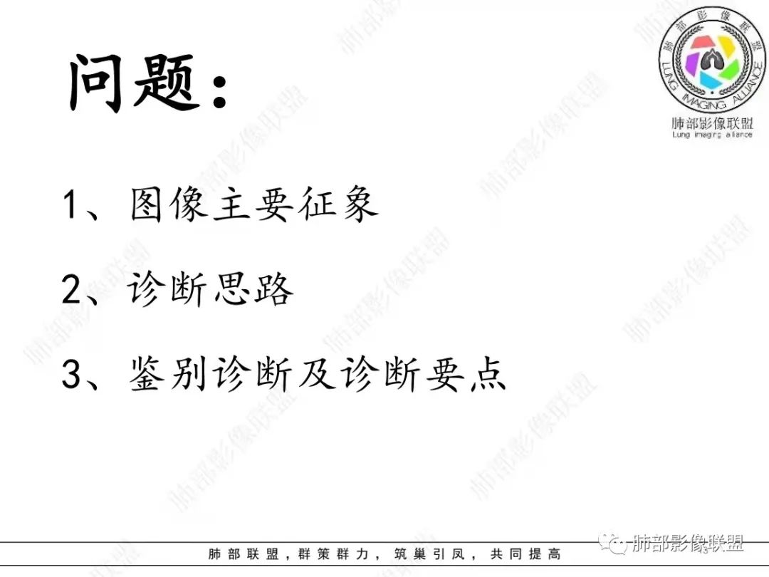 影像PPT - 【病例】糖尿病+多发结节、树芽影，你如何诊断？-13
