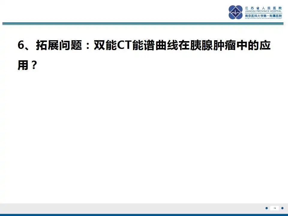影像PPT - 【PPT】胰腺内异位副脾-19