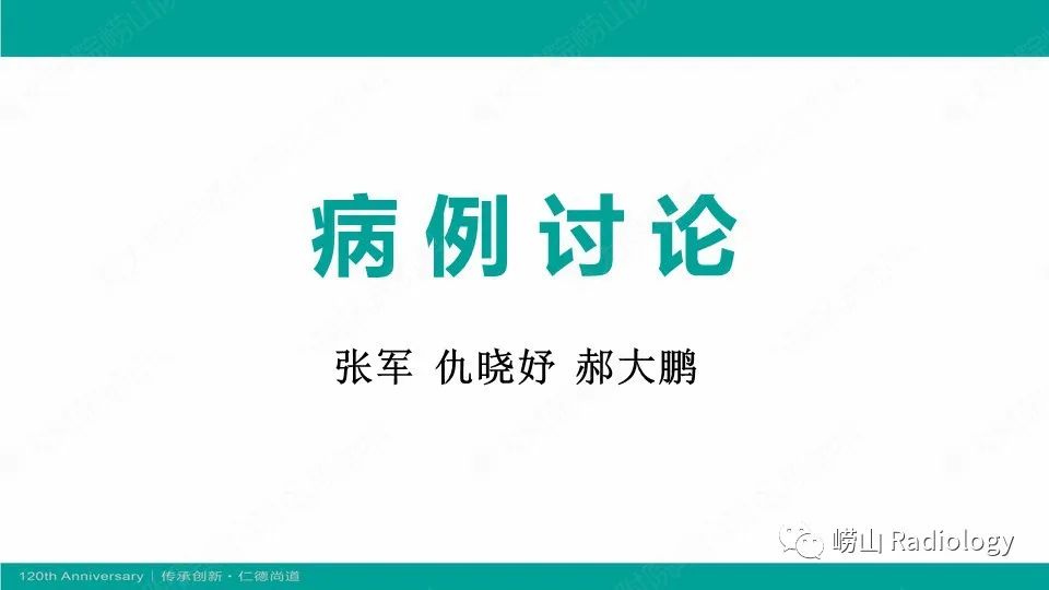 影像PPT - 【病例】颈静脉孔区副神经节瘤(颈静脉球瘤)1例CT及MR-1
