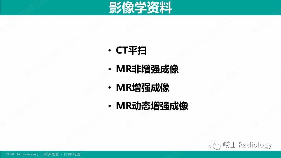 影像PPT - 【病例】颈静脉孔区副神经节瘤(颈静脉球瘤)1例CT及MR-3