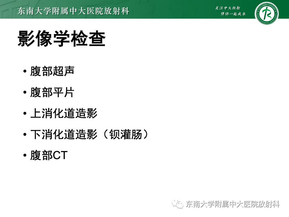 影像PPT - 【PPT】肠旋转不良-18 影像PPT - 【PPT】肠旋转不良-18