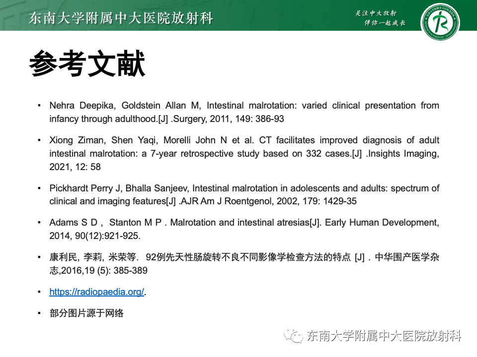 影像PPT - 【PPT】肠旋转不良-37 影像PPT - 【PPT】肠旋转不良-37