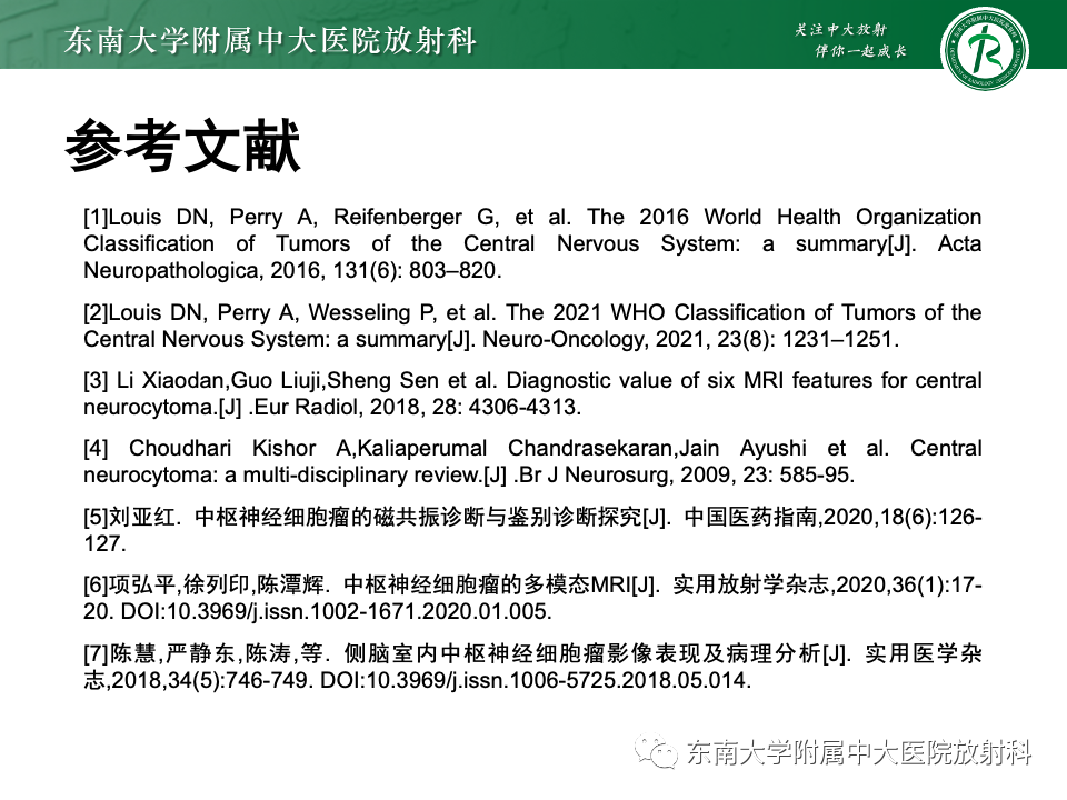 影像PPT - 【PPT】中枢神经细胞瘤-37 影像PPT - 【PPT】中枢神经细胞瘤-37