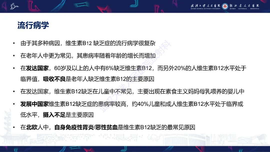 影像PPT - 【PPT】维生素B12缺乏神经影像诊断-10